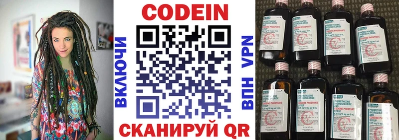 Codein напиток Lean (лин)  наркотики  Полярный 