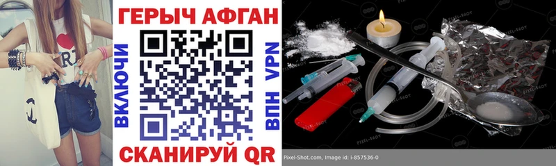 MEGA маркетплейс  Полярный  ГЕРОИН афганец 