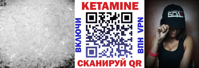 КЕТАМИН VHQ  хочу   гидра зеркало  Полярный 