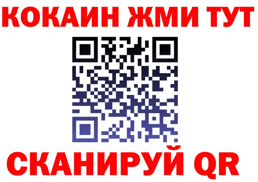 Бутират GHB ссылка площадка MEGA Полярный