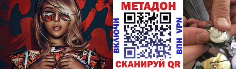 ОМГ ОМГ ONION  Полярный  Метадон белоснежный  купить  