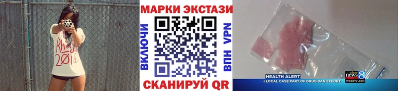 Наркотические марки 1,5мг  OMG tor  Полярный 